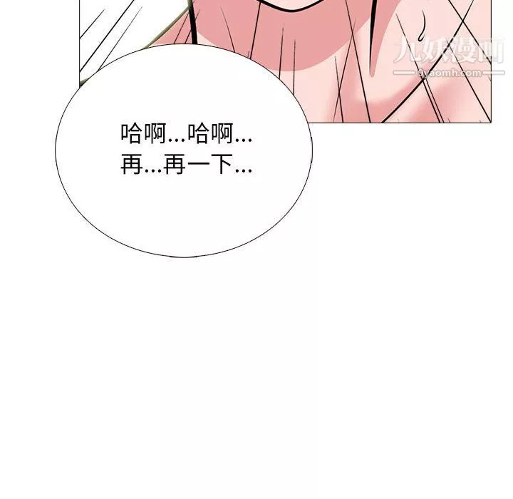 心机女教授-第125话 - 图片 86