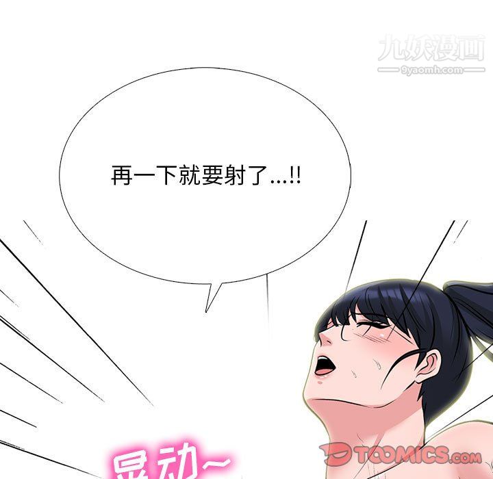 心机女教授第125话