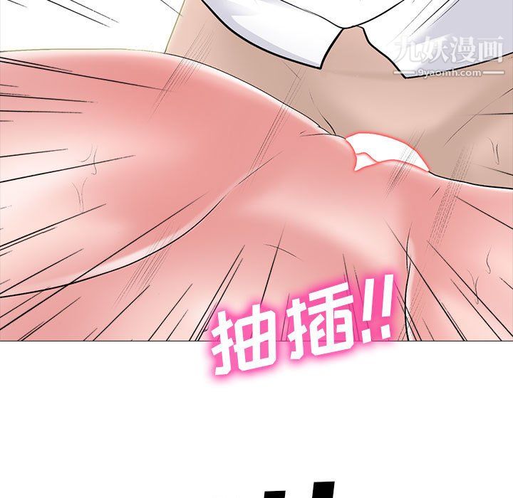 心机女教授第125话