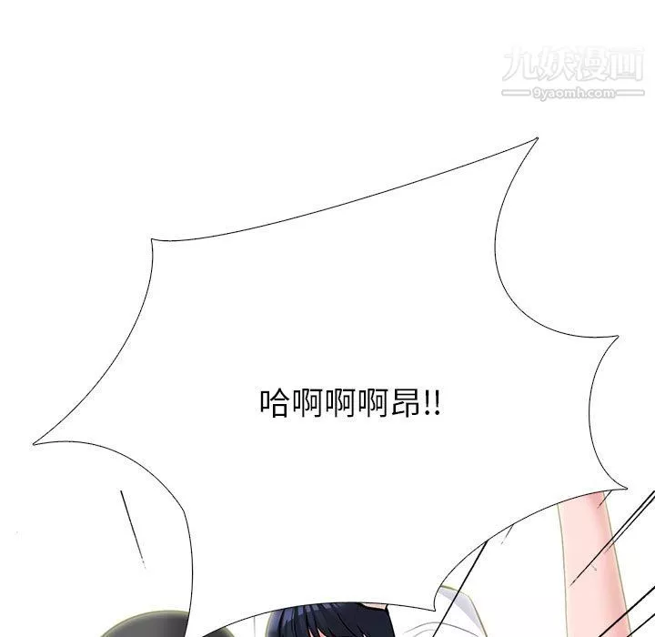 心機女教授第125話