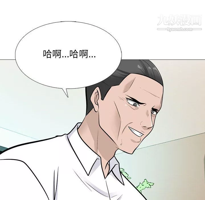 心機女教授第125話