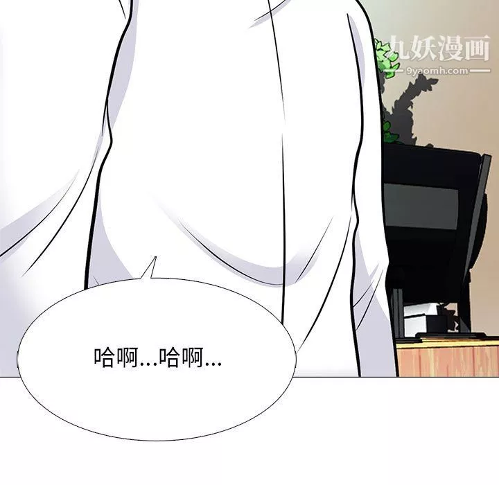 心機女教授第125話