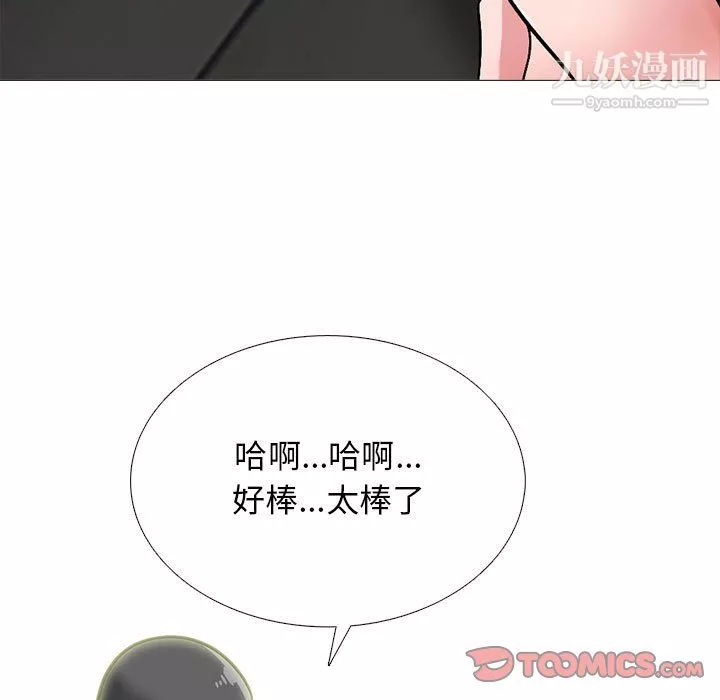 心机女教授-第125话 - 图片 111