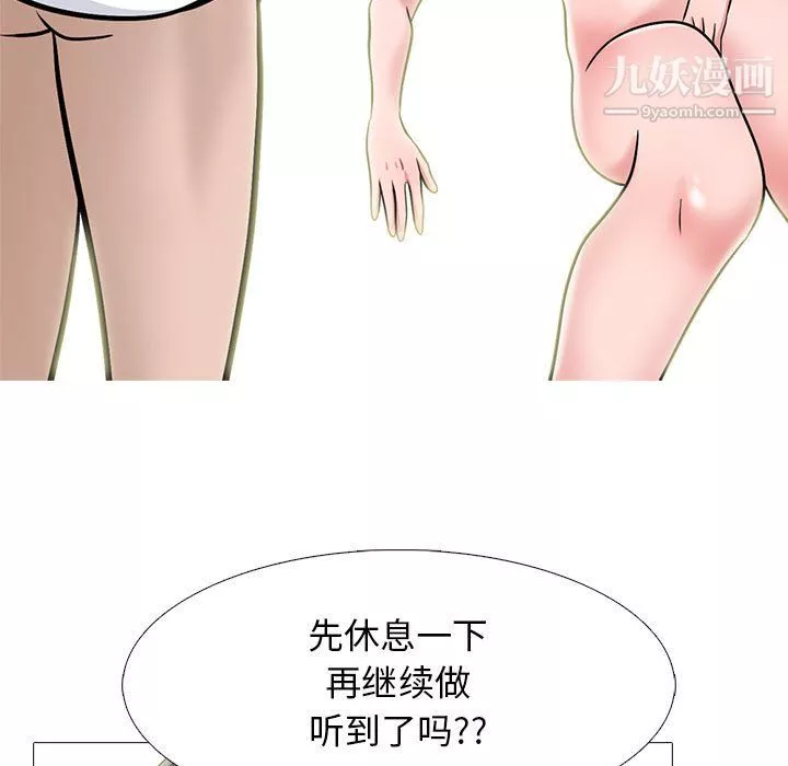 心機女教授第125話