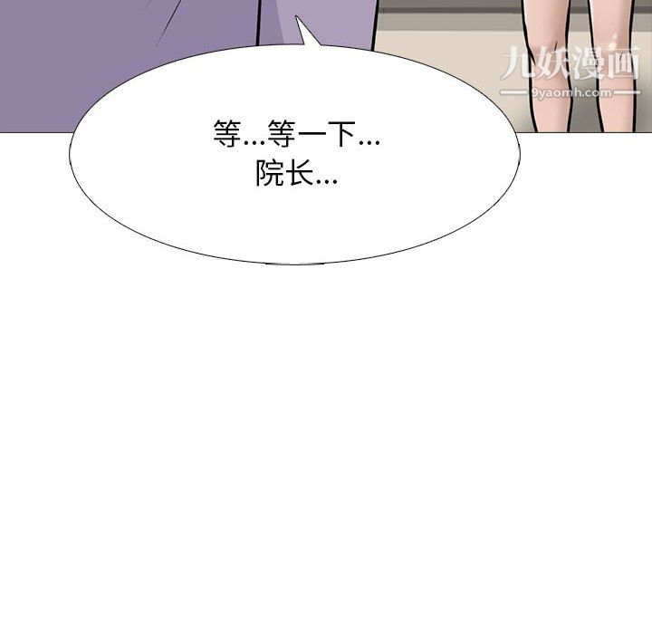 心机女教授第125话