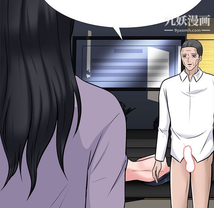 心机女教授第125话