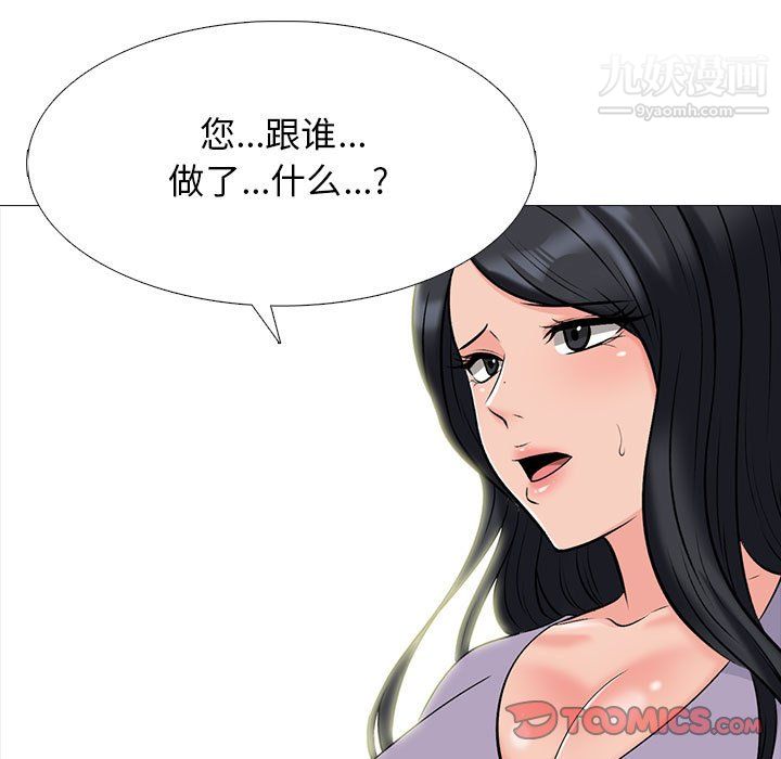 心机女教授第125话