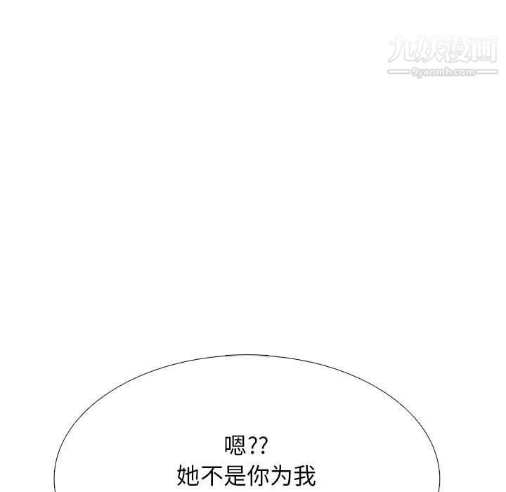 心机女教授第125话