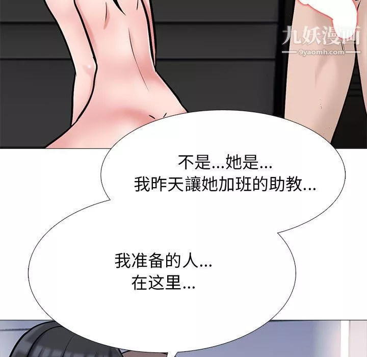 心机女教授-第125话 - 图片 127