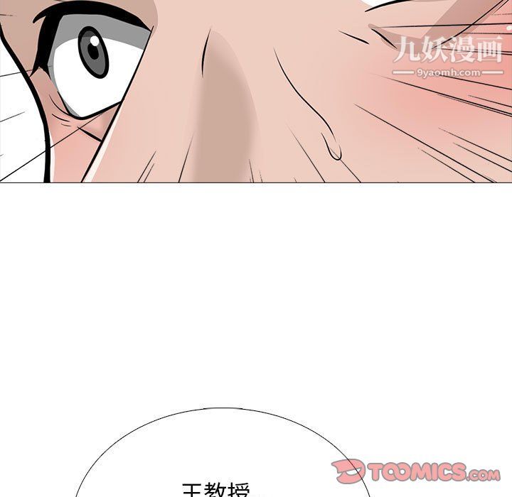 心机女教授第125话