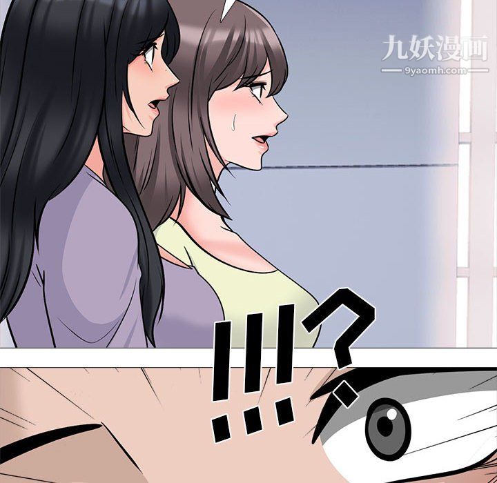 心機女教授第125話