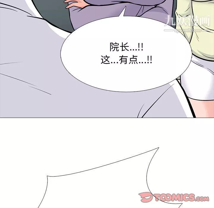 心機女教授第125話