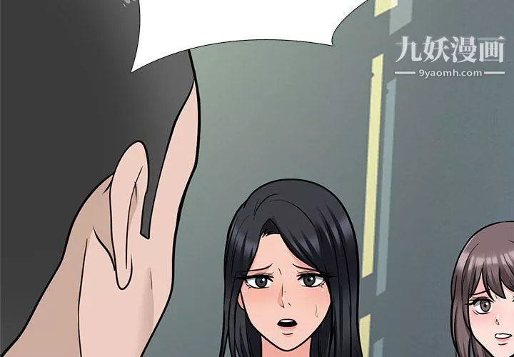 心机女教授-第126话 - 图片 2