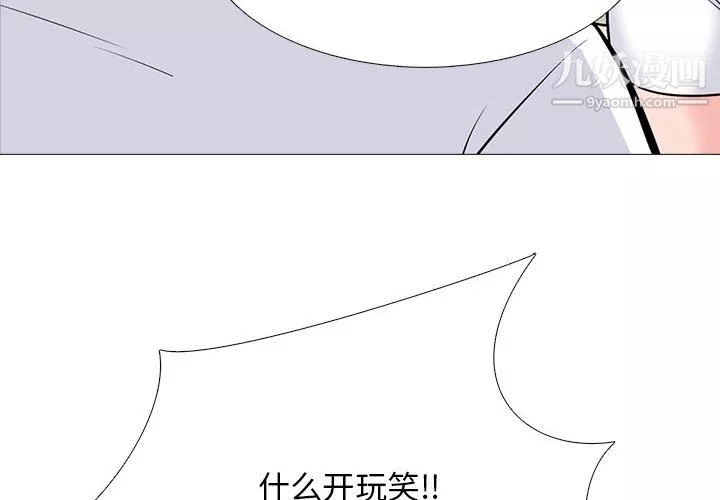 心机女教授-第126话 - 图片 4