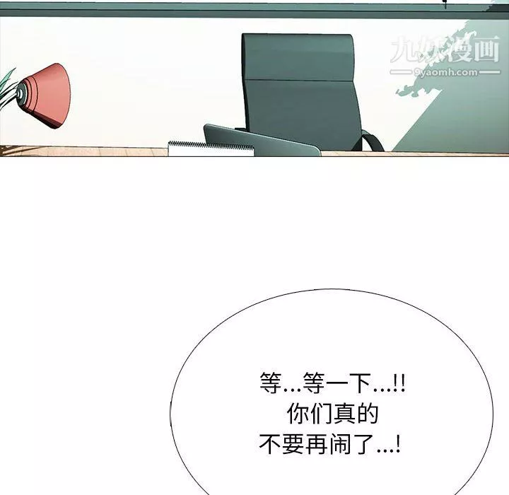 心机女教授-第126话 - 图片 12