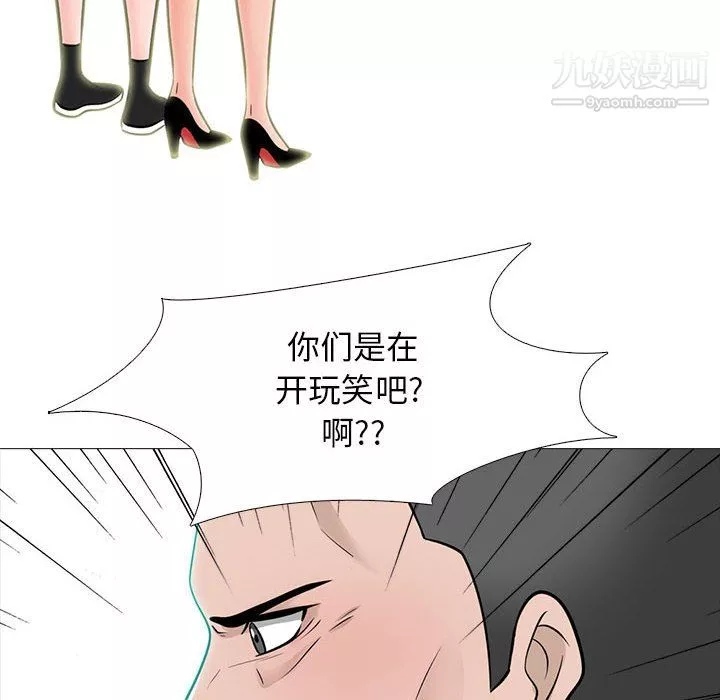心機女教授第126話