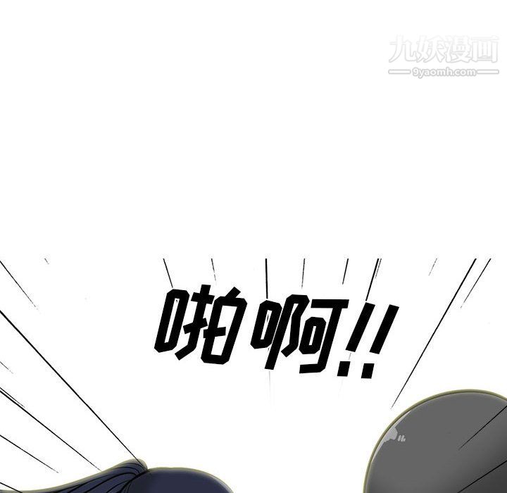 心机女教授第126话