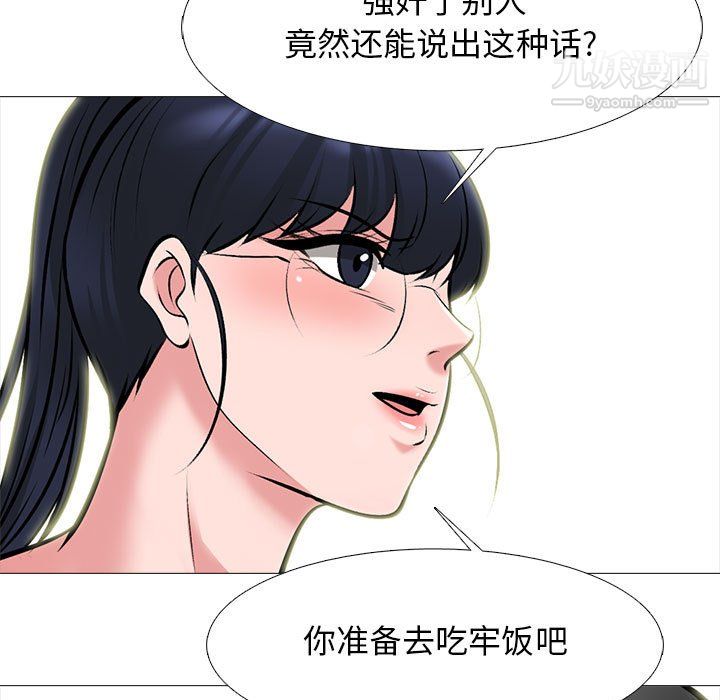 心机女教授第126话