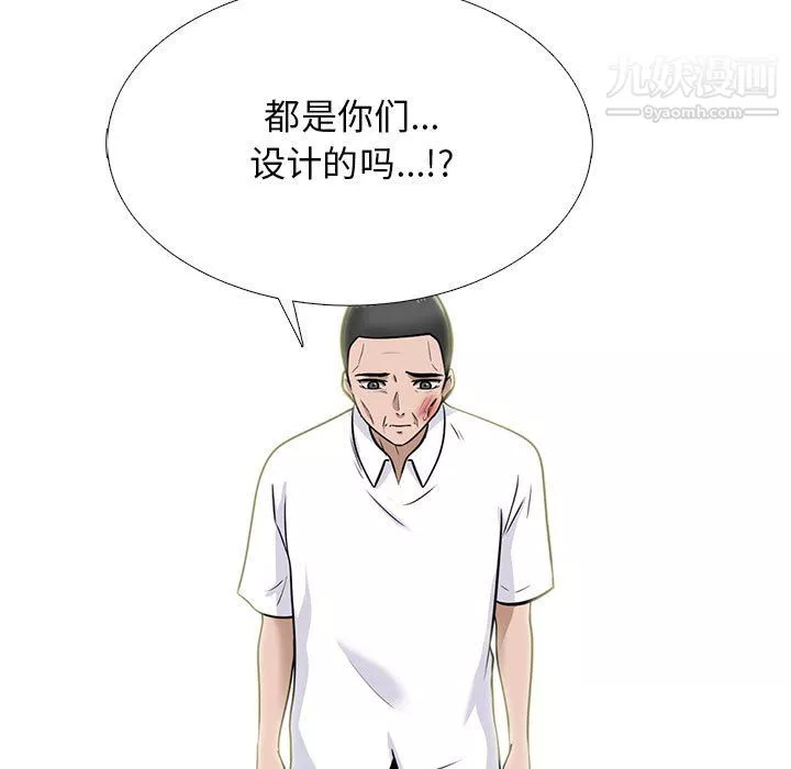 心机女教授-第126话 - 图片 25