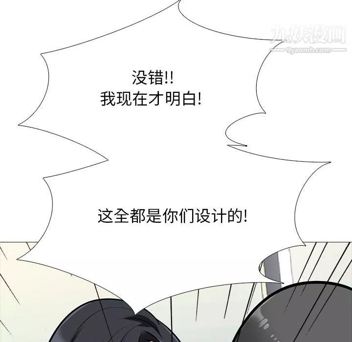 心机女教授-第126话 - 图片 28