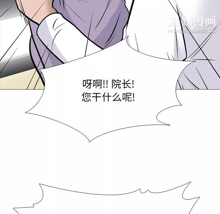 心機女教授第126話