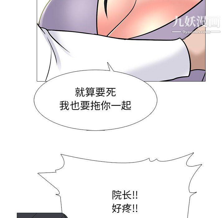 心机女教授第126话