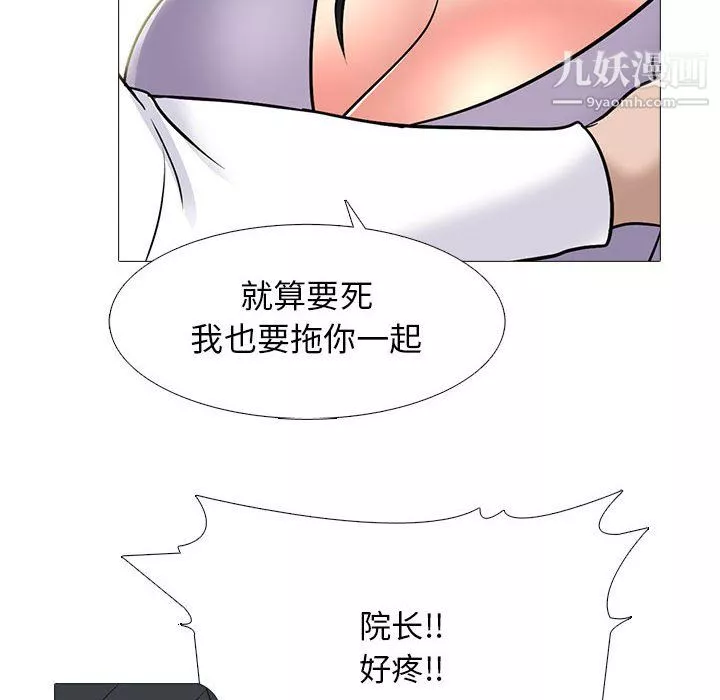 心機女教授第126話