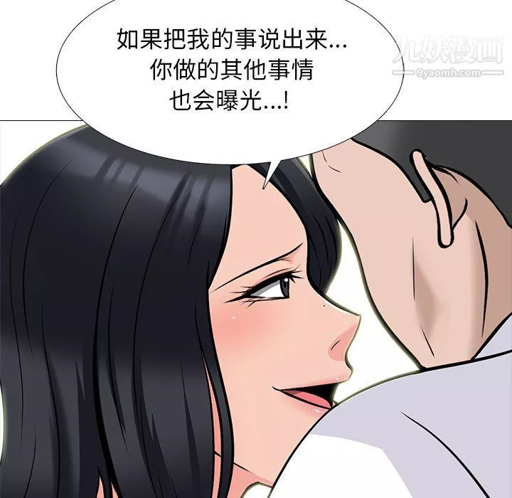 心機女教授第126話