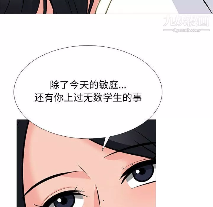 心機女教授第126話
