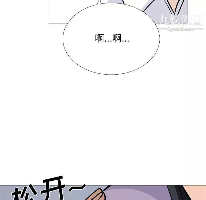 心机女教授-第126话 - 图片 41