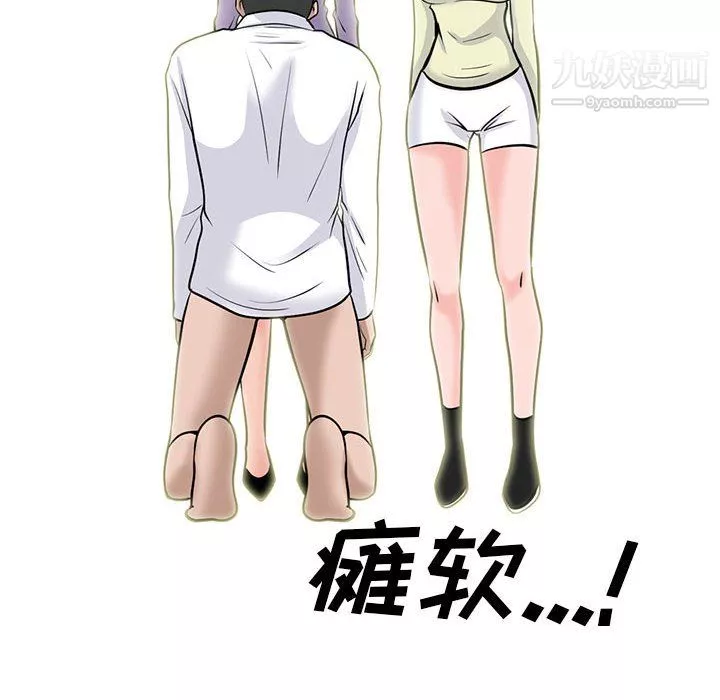 心機女教授第126話