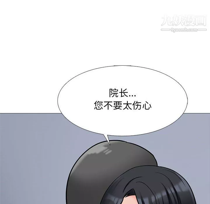 心机女教授-第126话 - 图片 48