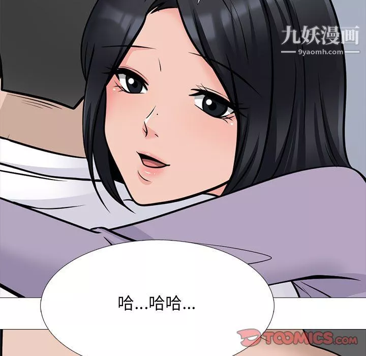心机女教授-第126话 - 图片 51