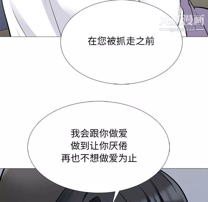 心機女教授第126話