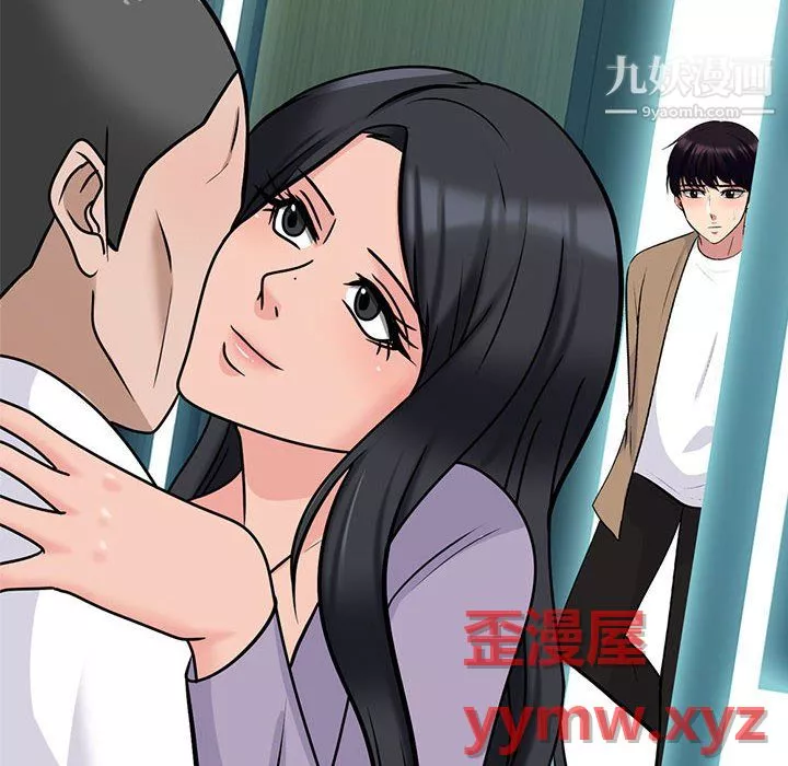 心機女教授第126話