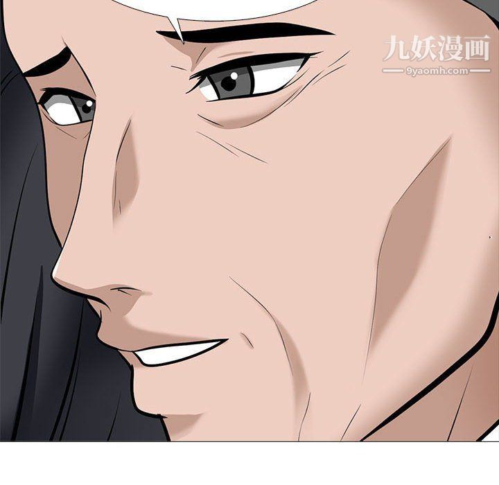 心机女教授第126话