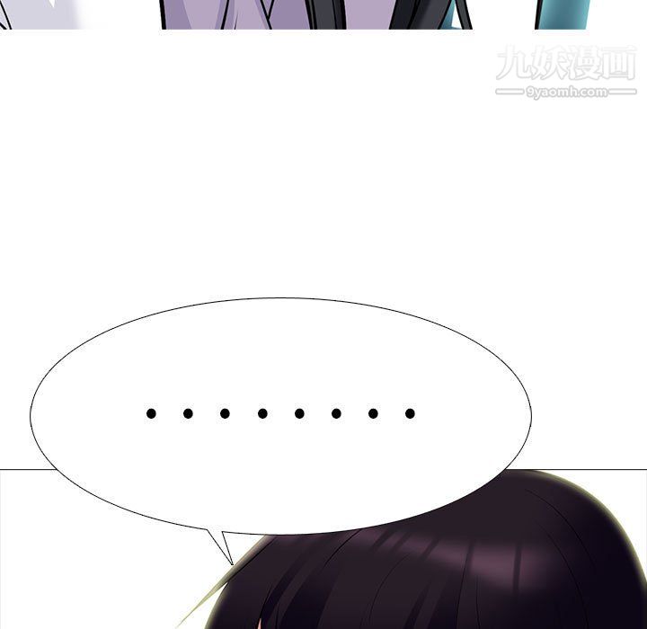 心机女教授第126话