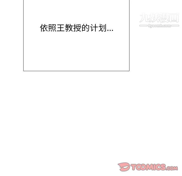 心機女教授第126話