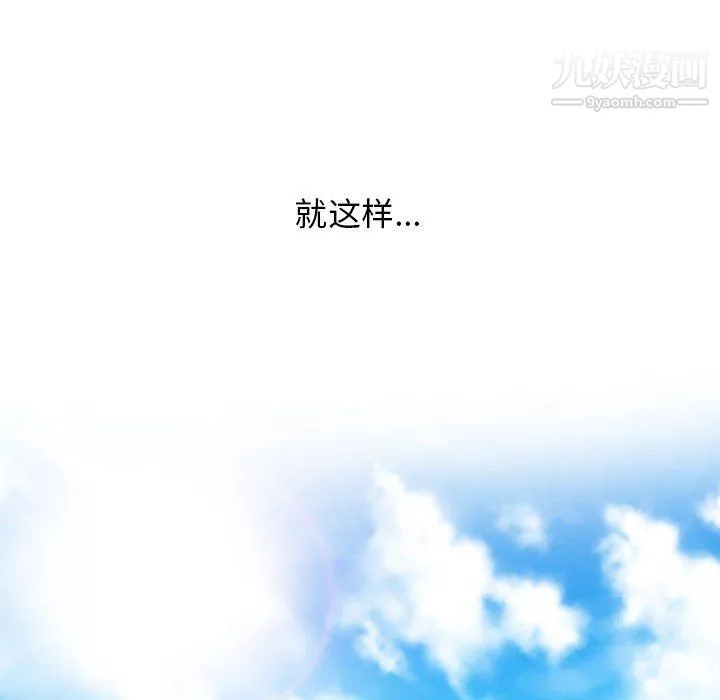 心机女教授-第126话 - 图片 58