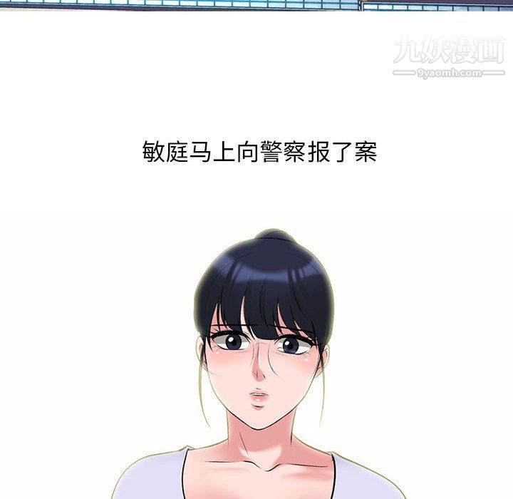心机女教授第126话