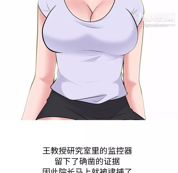 心機女教授第126話