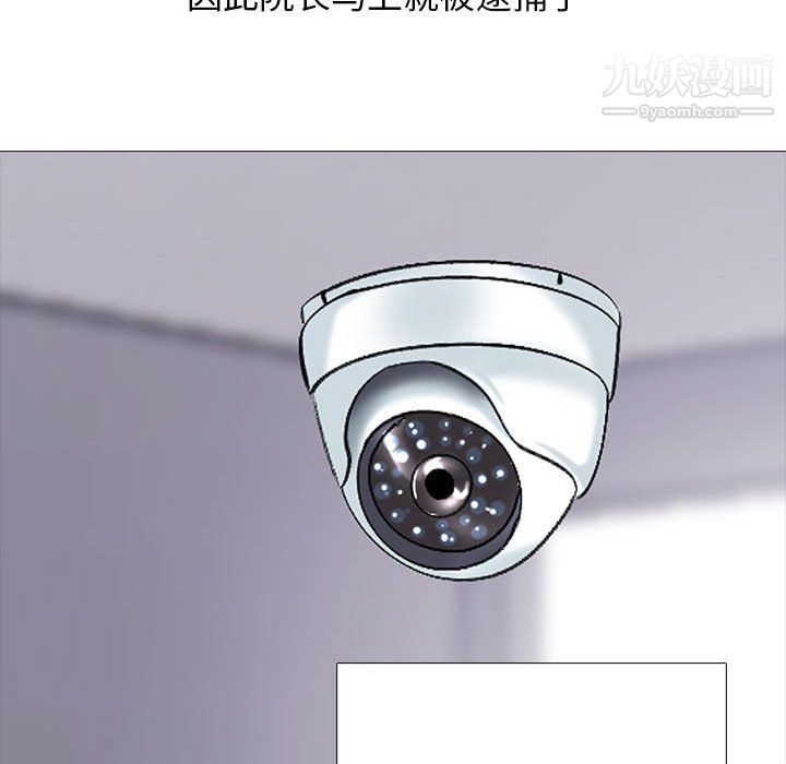 心机女教授第126话