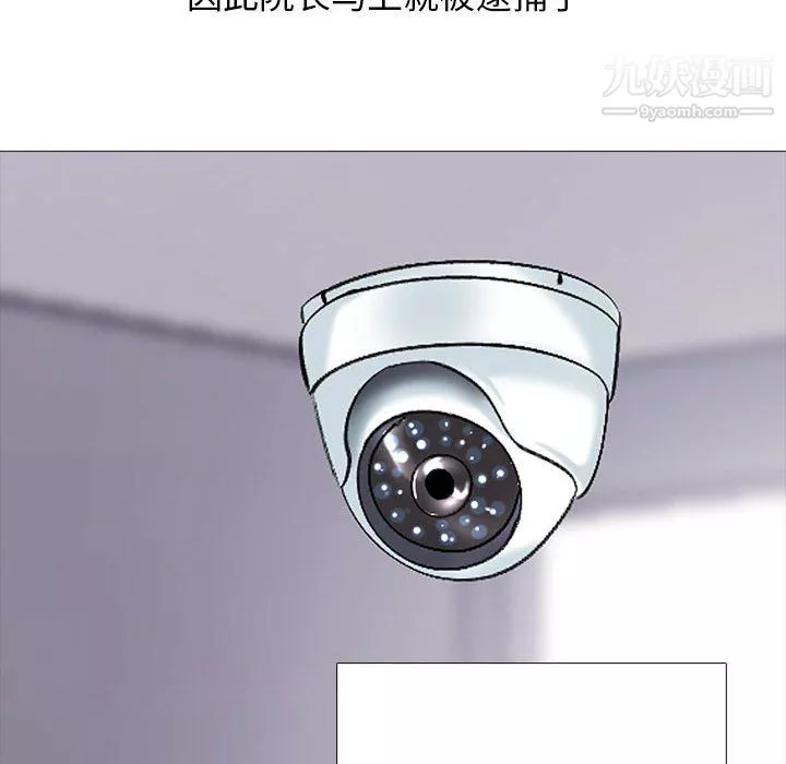 心機女教授第126話