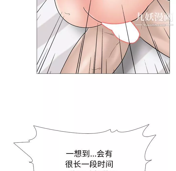 心機女教授第126話