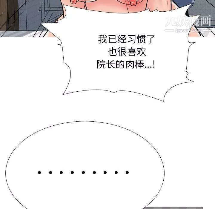 心機女教授第126話