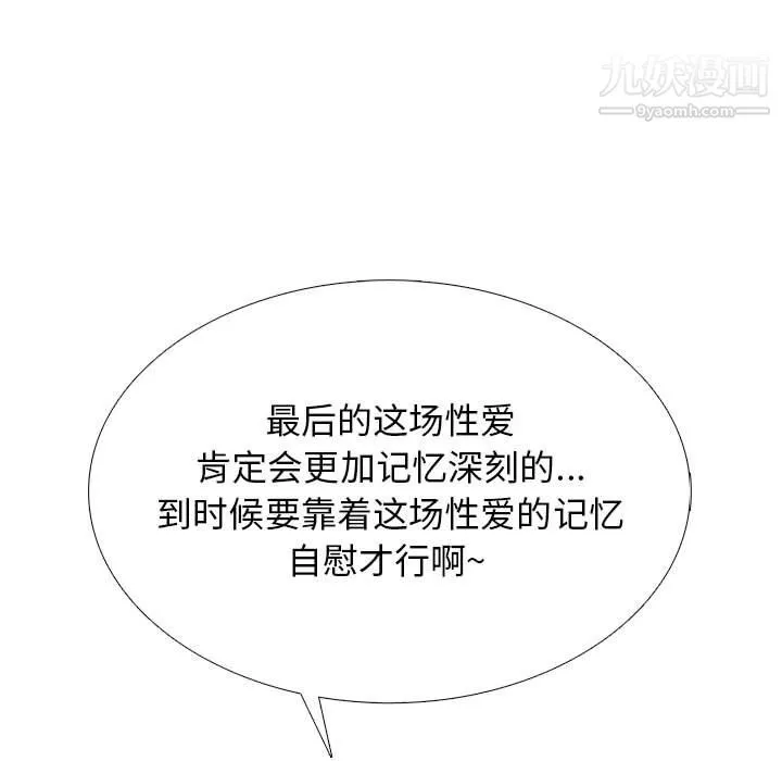 心机女教授-第126话 - 图片 83