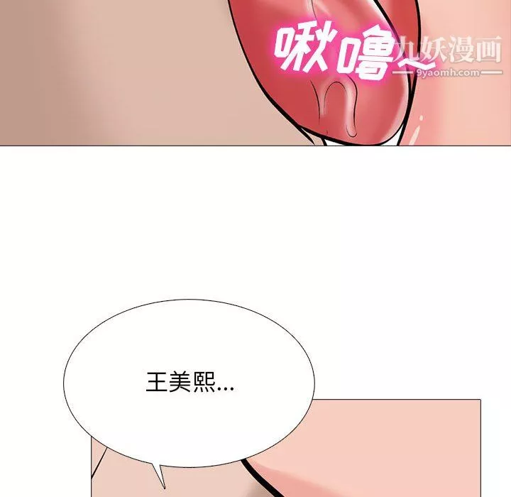 心機女教授第126話
