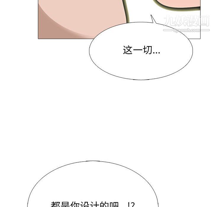 心机女教授第126话