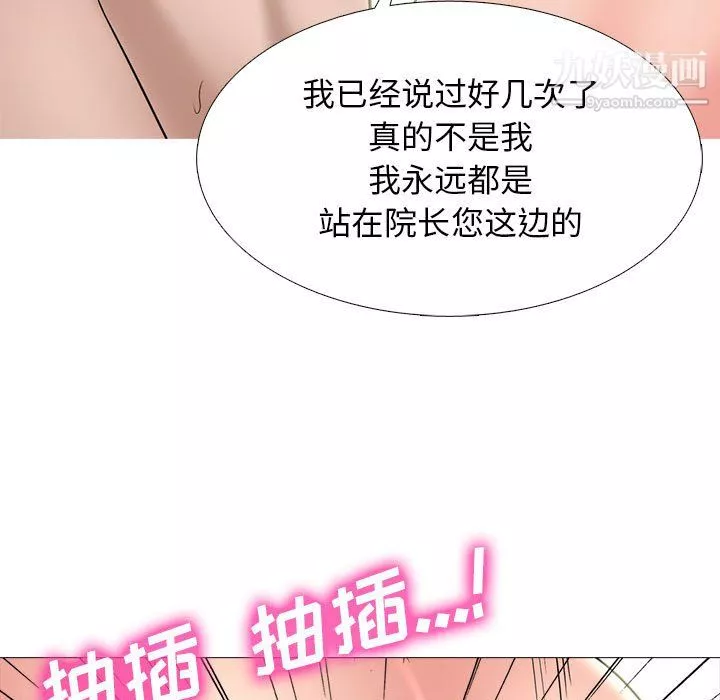 心機女教授第126話