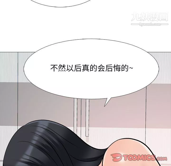 心机女教授-第126话 - 图片 93